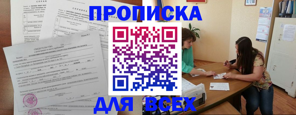 прописка регистрация в Калуге