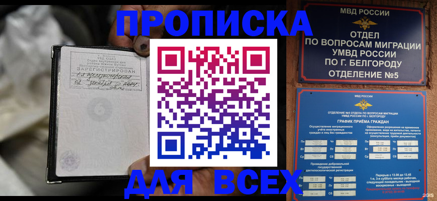 где прописаться в Калуге