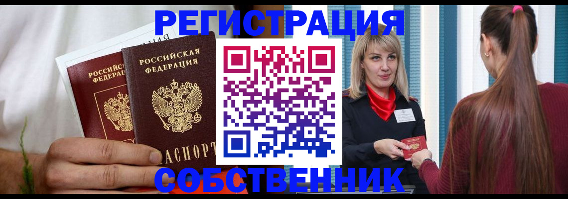 прописка паспорт в Калуге